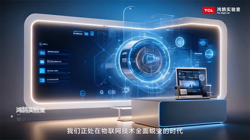 鴻鵠實驗室 筑牢TCL實業技術底座，以數據處理服務引領智慧生活新未來
